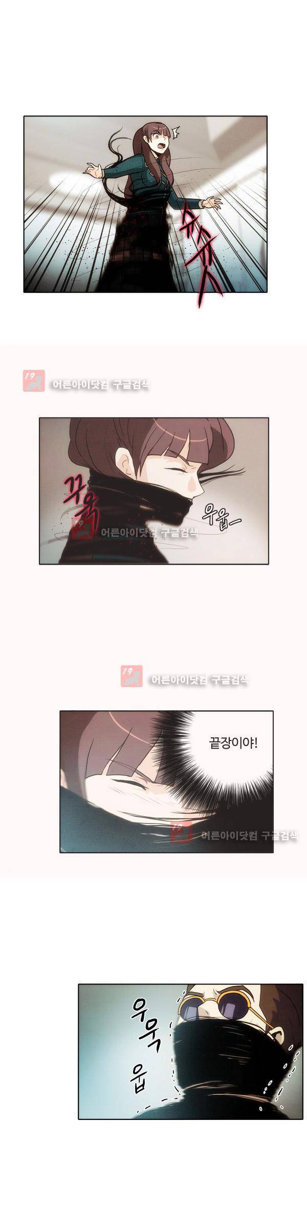 9레벨의 열람요원 10화 12