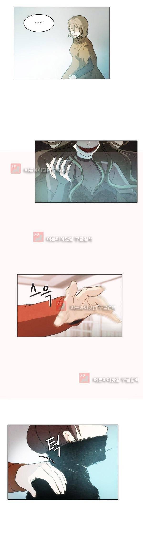 9레벨의 열람요원 10화 13