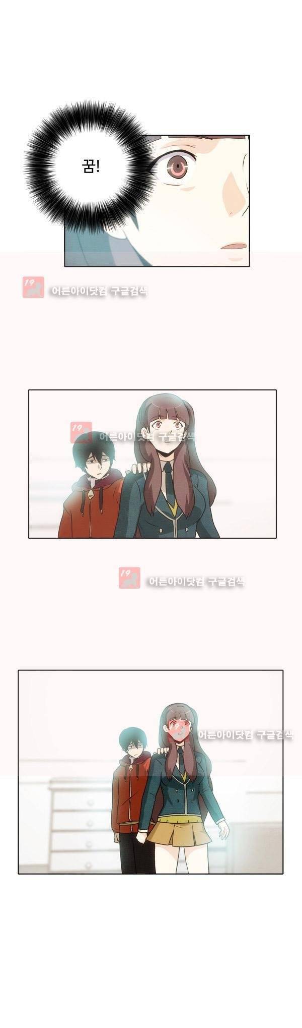 9레벨의 열람요원 10화 15