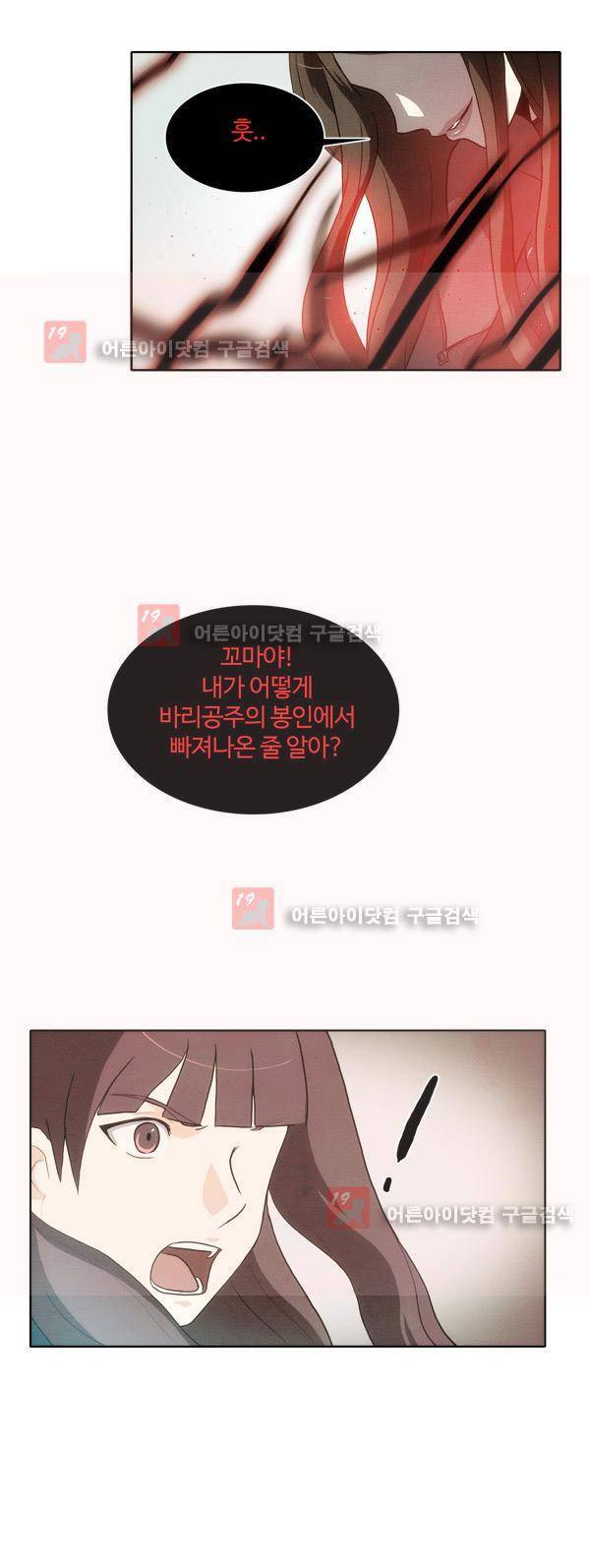 9레벨의 열람요원 10화 20
