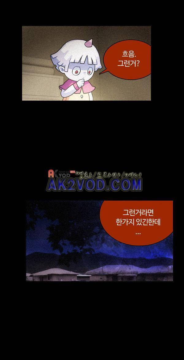 9레벨의 열람요원 17화 4