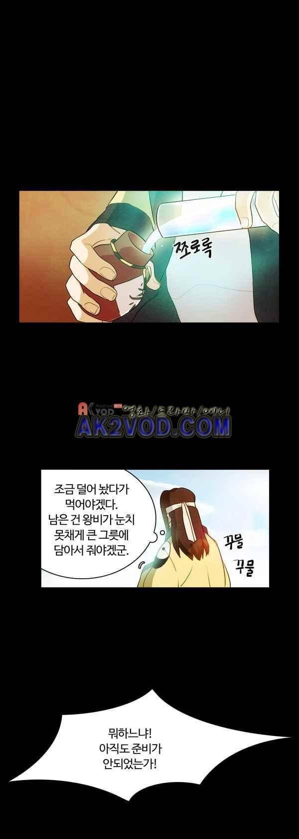 9레벨의 열람요원 27화 1