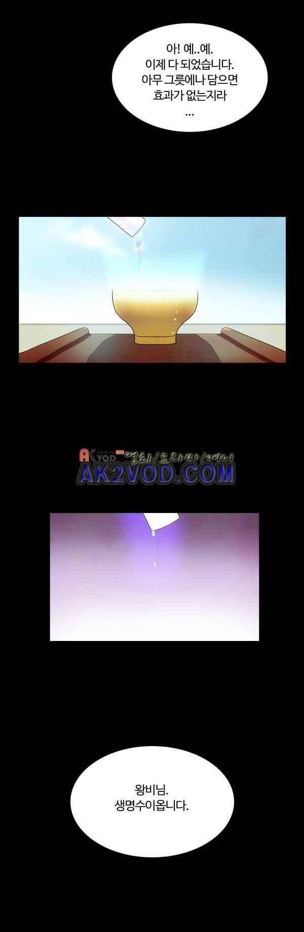 9레벨의 열람요원 27화 2