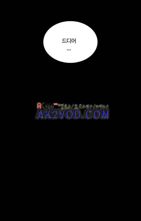 9레벨의 열람요원 27화 4