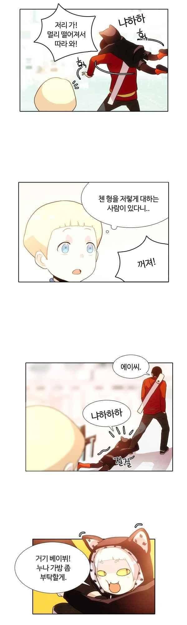 9레벨의 열람요원 47화 2