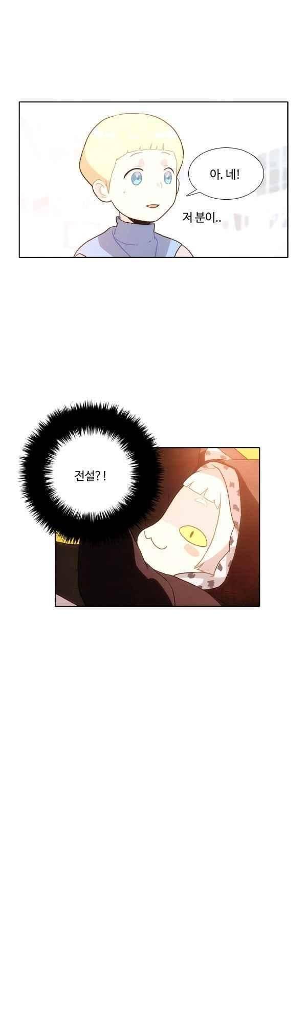 9레벨의 열람요원 47화 3