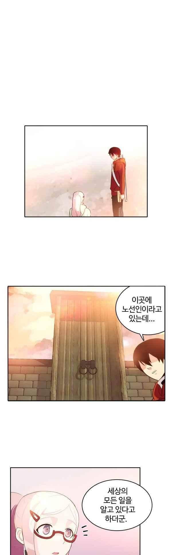9레벨의 열람요원 57화 1