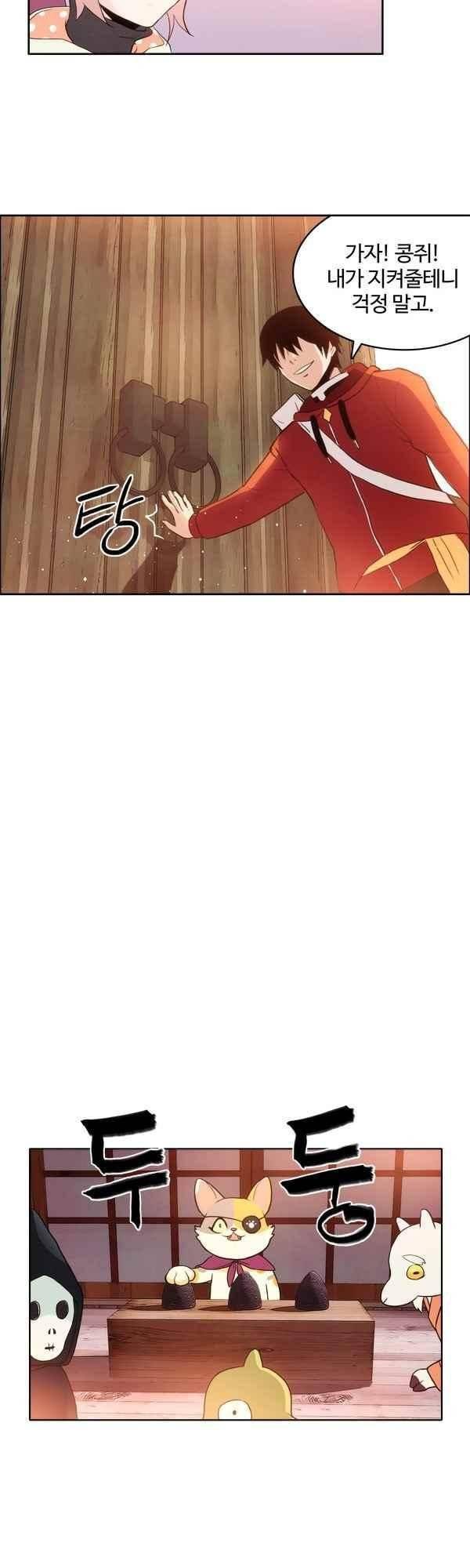 9레벨의 열람요원 57화 2
