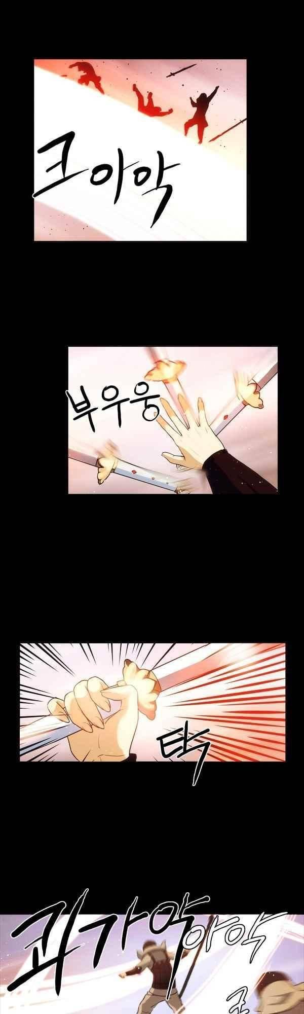 9레벨의 열람요원 67화 3