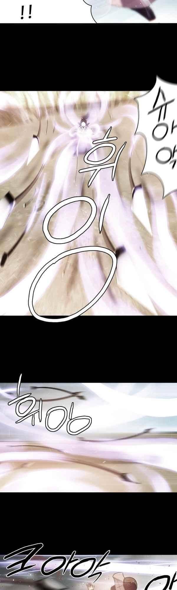 9레벨의 열람요원 77화 2