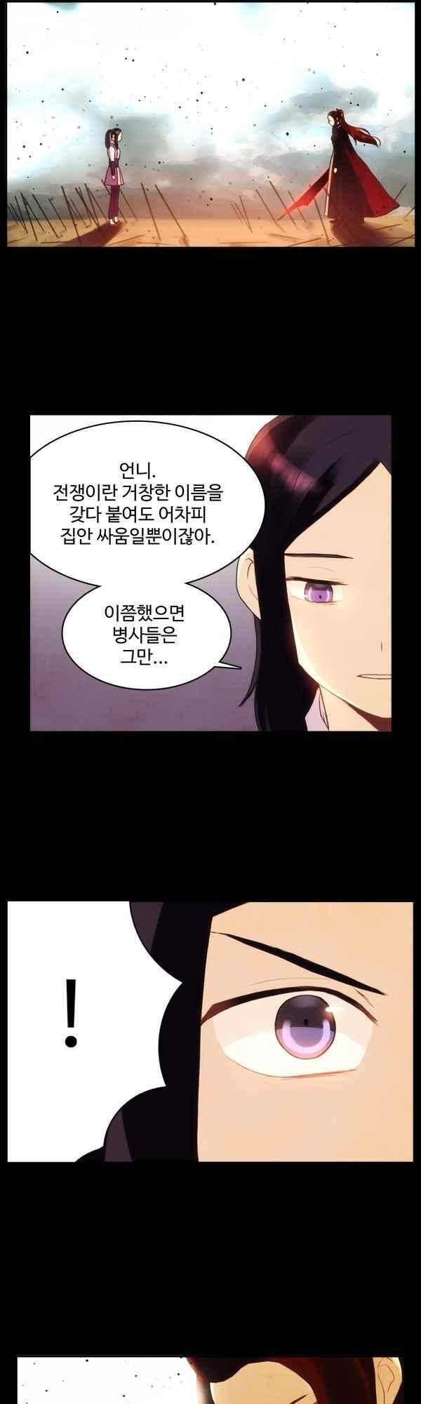 9레벨의 열람요원 77화 4