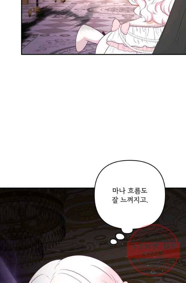 황녀님이 사악하셔 32화 10