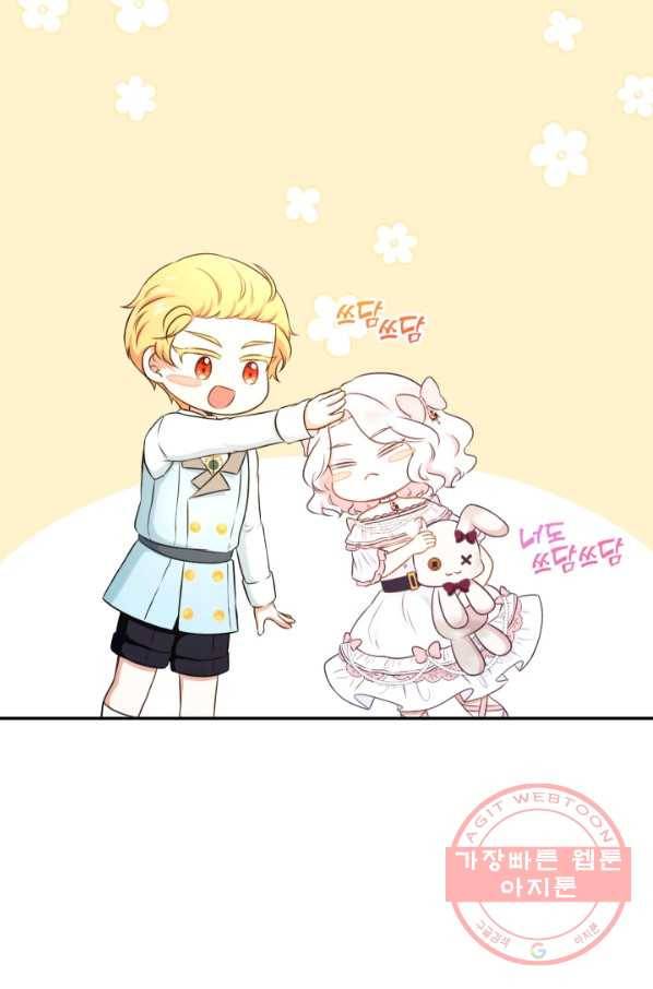 황녀님이 사악하셔 32화 18
