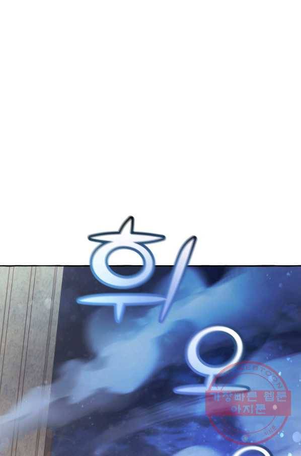 백작가의 망나니가 되었다 57화 1