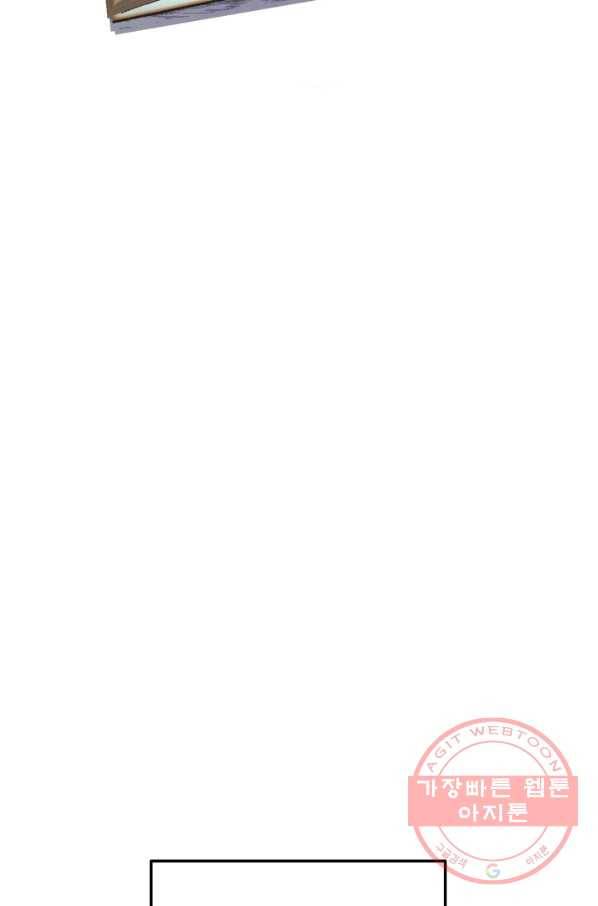 백작가의 망나니가 되었다 57화 9