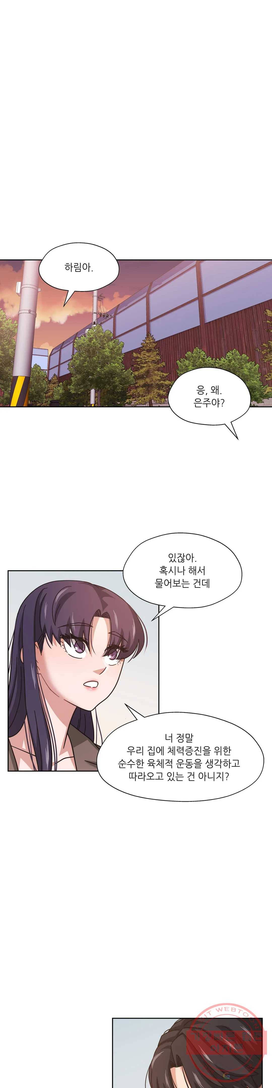 하나부터 열까지 8화 1