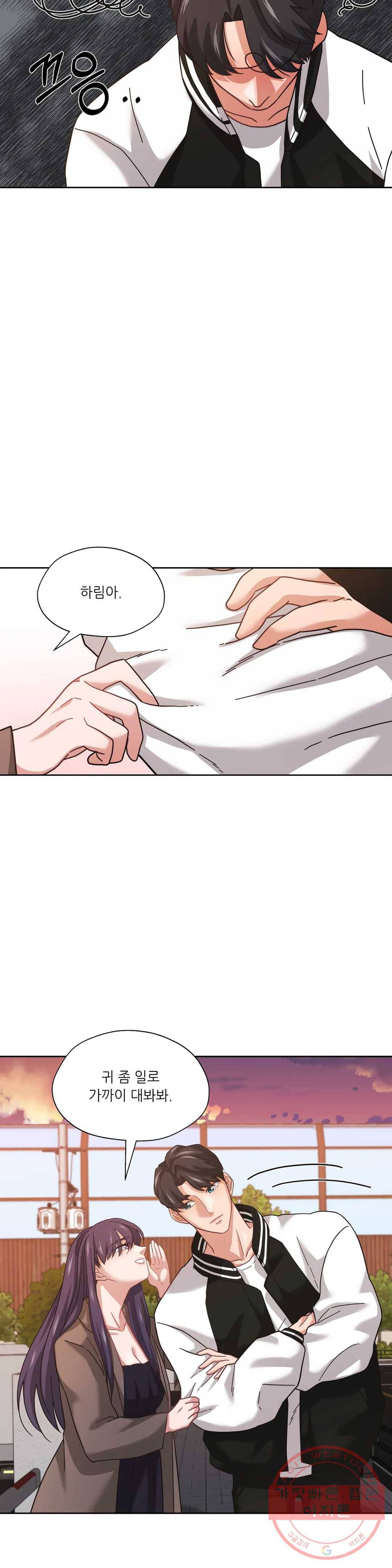 하나부터 열까지 8화 5