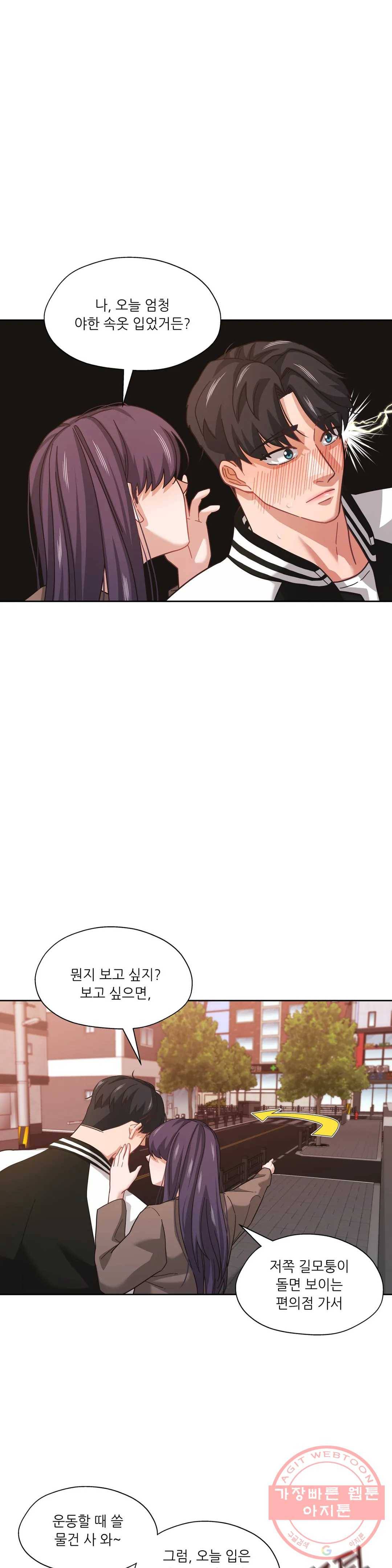 하나부터 열까지 8화 6