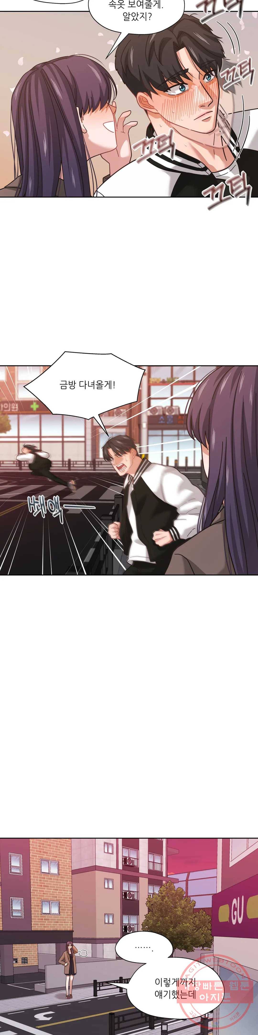 하나부터 열까지 8화 7
