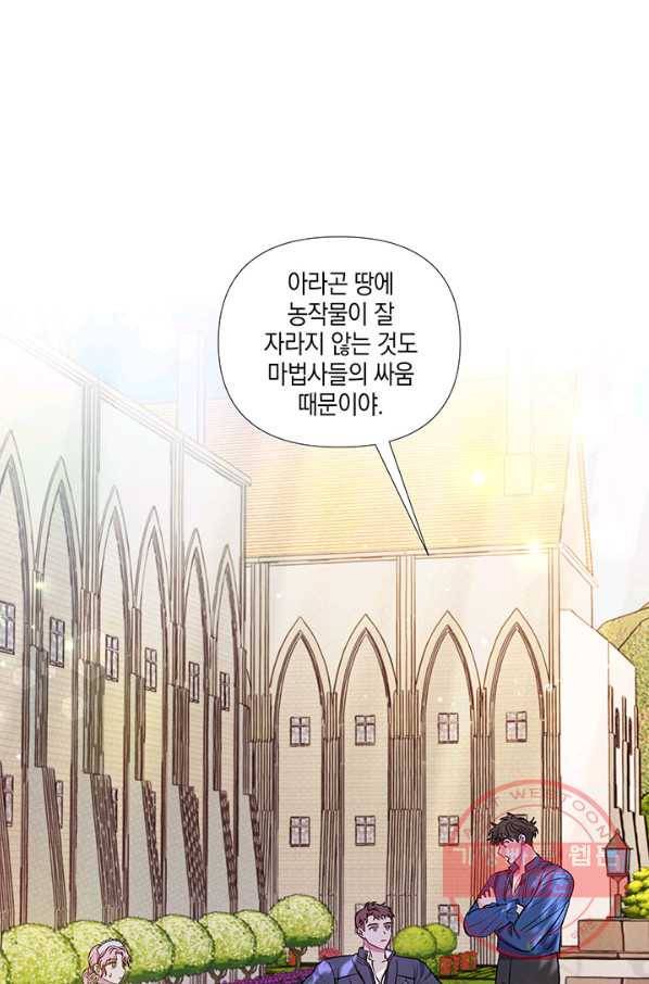 엘리자베스 36화 1