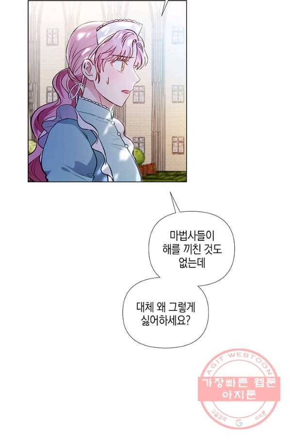엘리자베스 36화 4