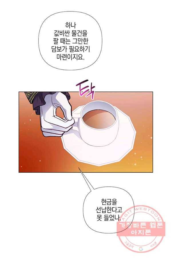 엘리자베스 36화 11