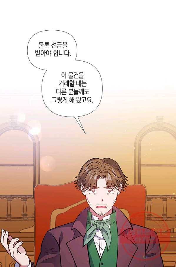 엘리자베스 36화 12