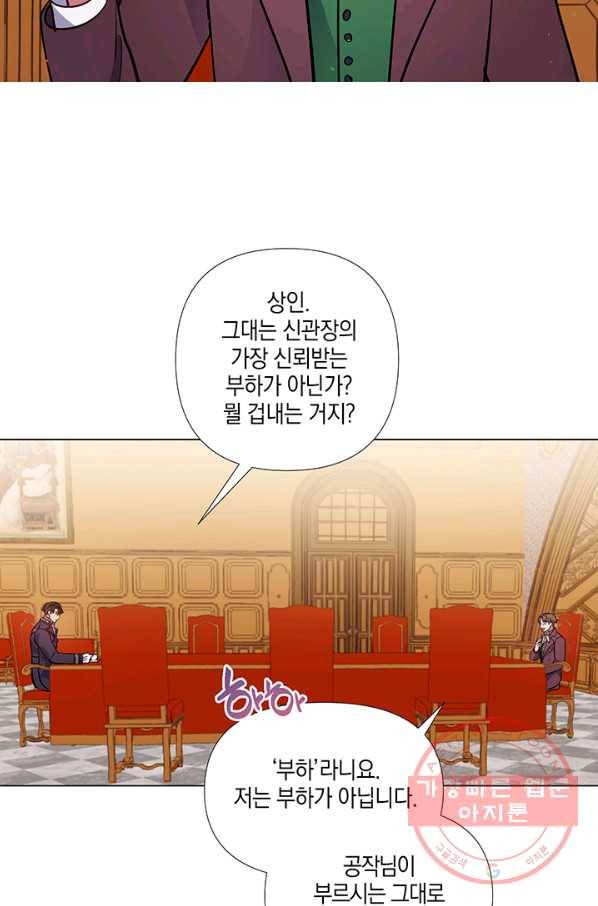 엘리자베스 36화 13
