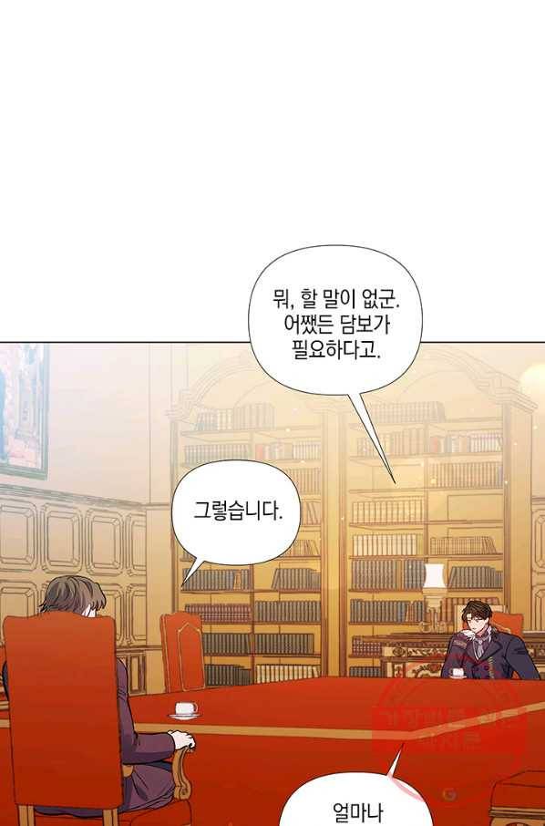 엘리자베스 36화 15