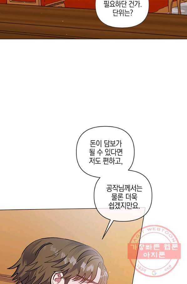 엘리자베스 36화 16