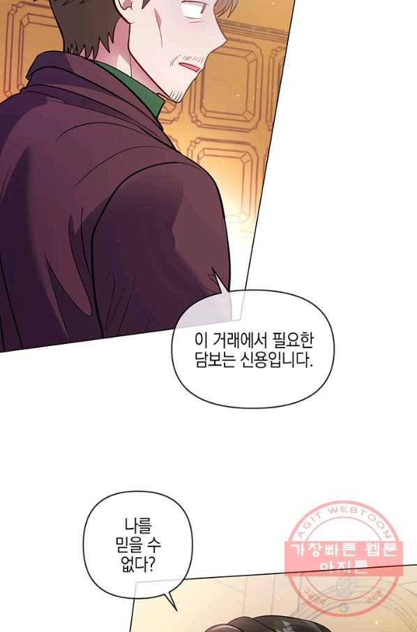 엘리자베스 36화 17