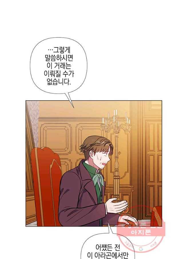 엘리자베스 36화 19