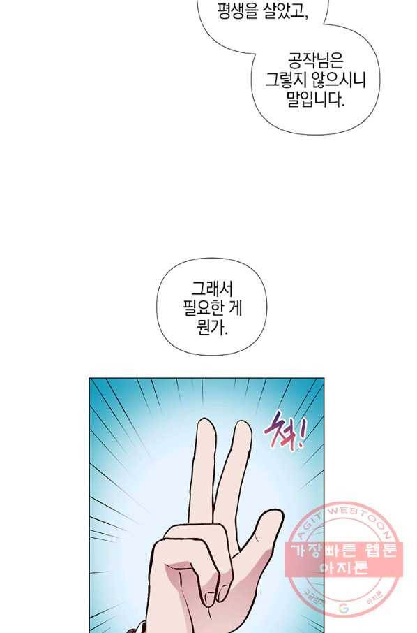 엘리자베스 36화 20