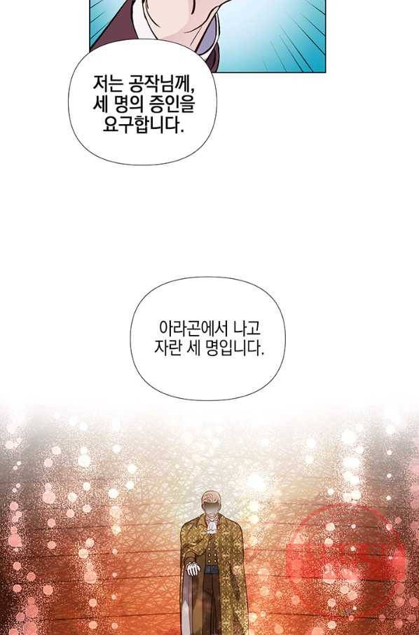 엘리자베스 36화 21