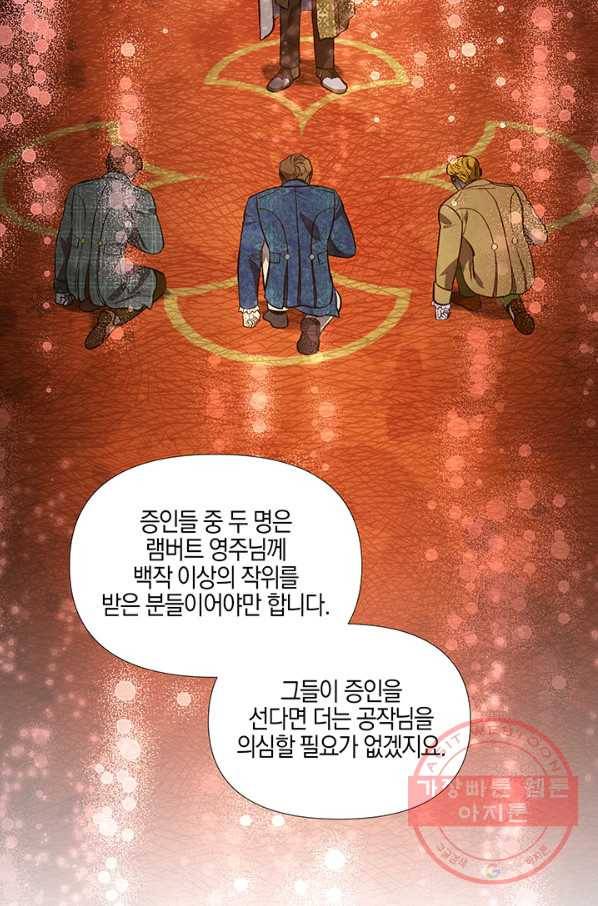 엘리자베스 36화 22