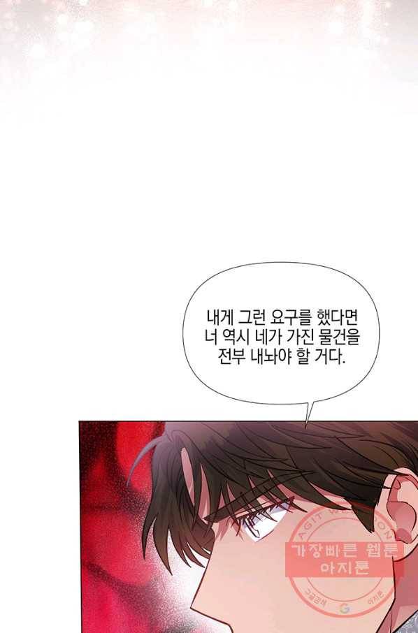 엘리자베스 36화 23