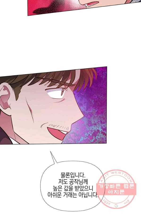 엘리자베스 36화 24