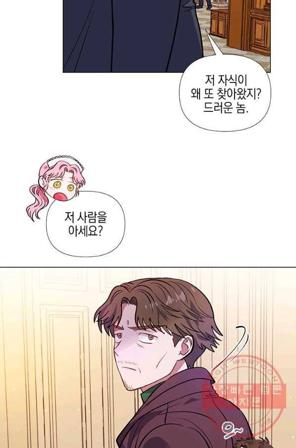 엘리자베스 36화 28