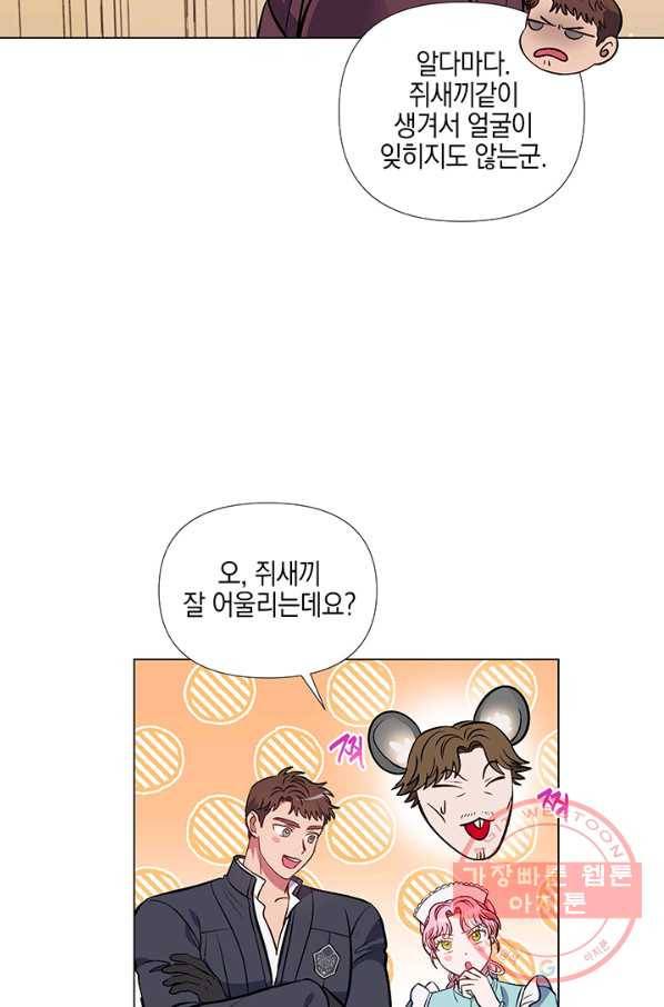엘리자베스 36화 29