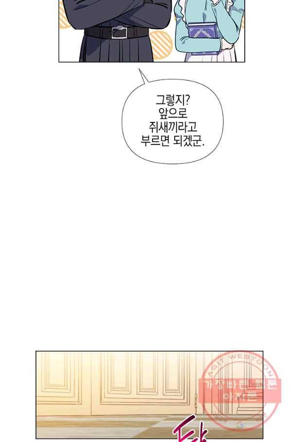 엘리자베스 36화 30