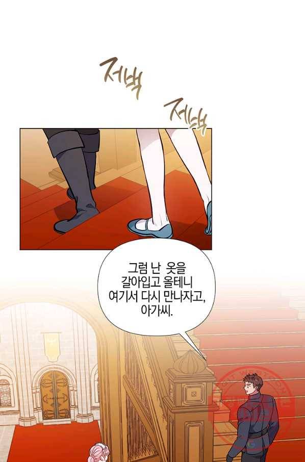 엘리자베스 36화 32