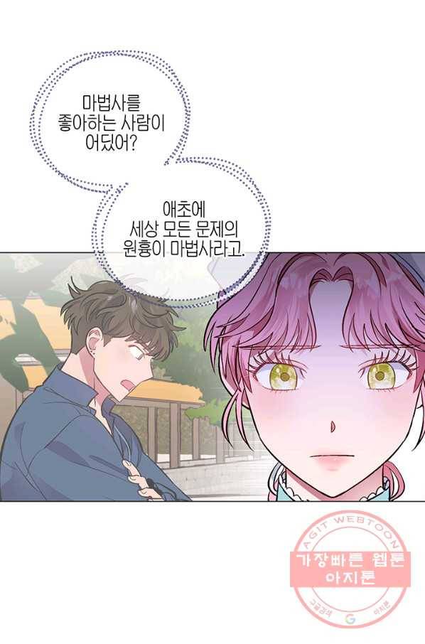 엘리자베스 36화 34