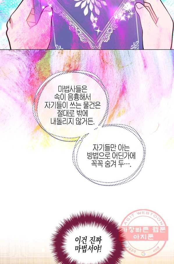 엘리자베스 36화 36