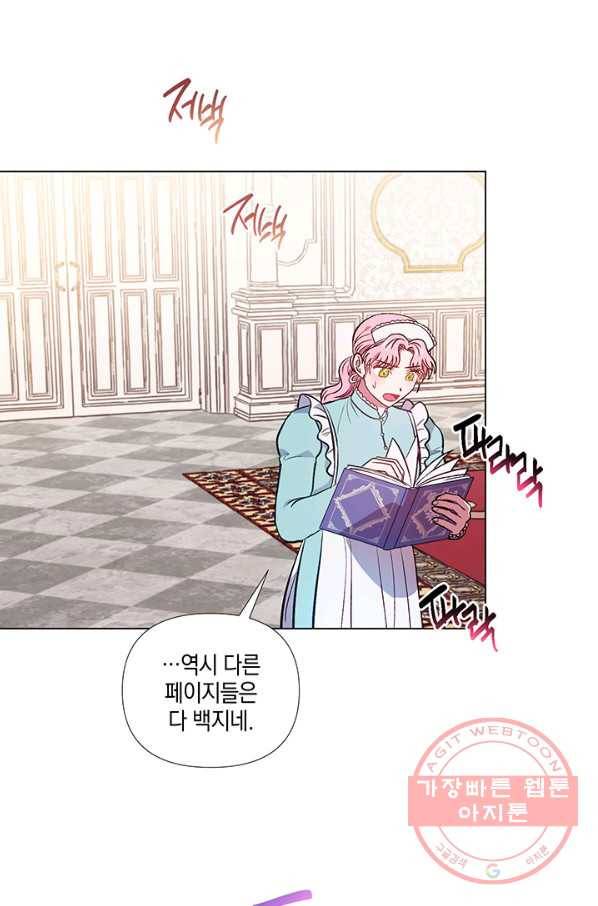 엘리자베스 36화 41