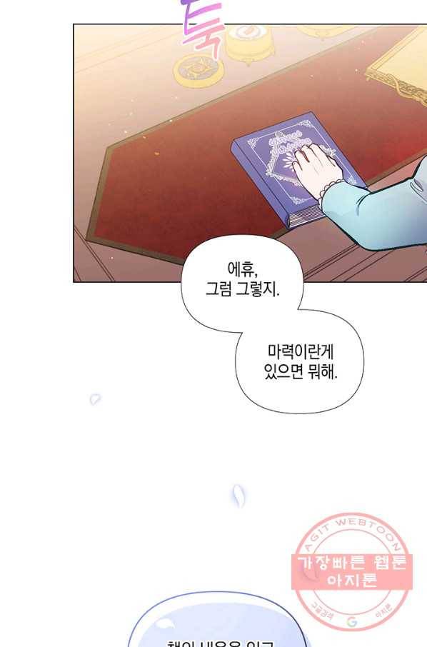 엘리자베스 36화 42