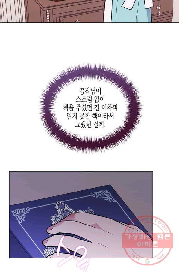 엘리자베스 36화 44