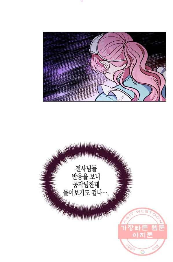 엘리자베스 36화 45