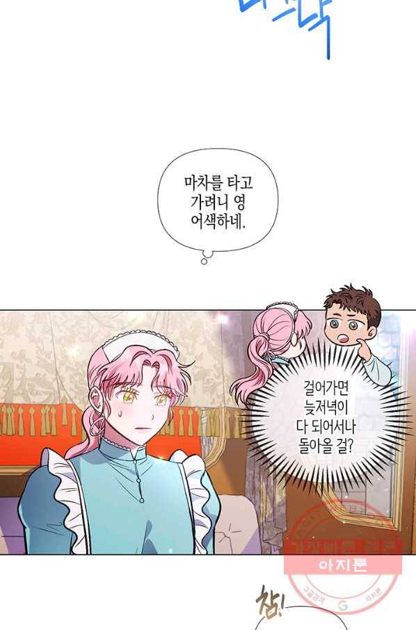 엘리자베스 36화 47