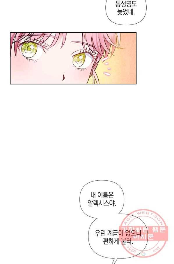 엘리자베스 36화 48