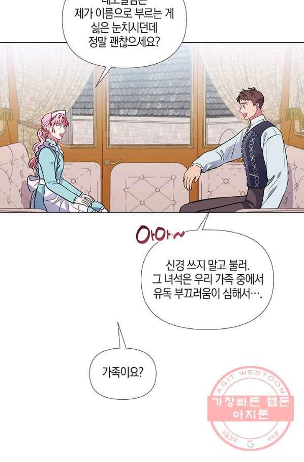 엘리자베스 36화 50